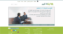 Desktop Screenshot of payaertebat.com